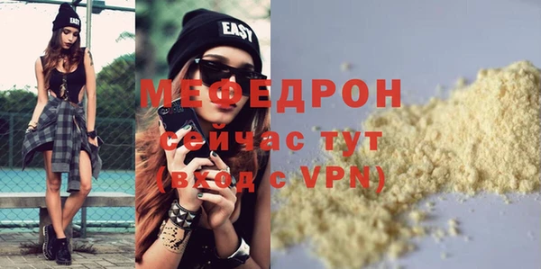 меф VHQ Арсеньев