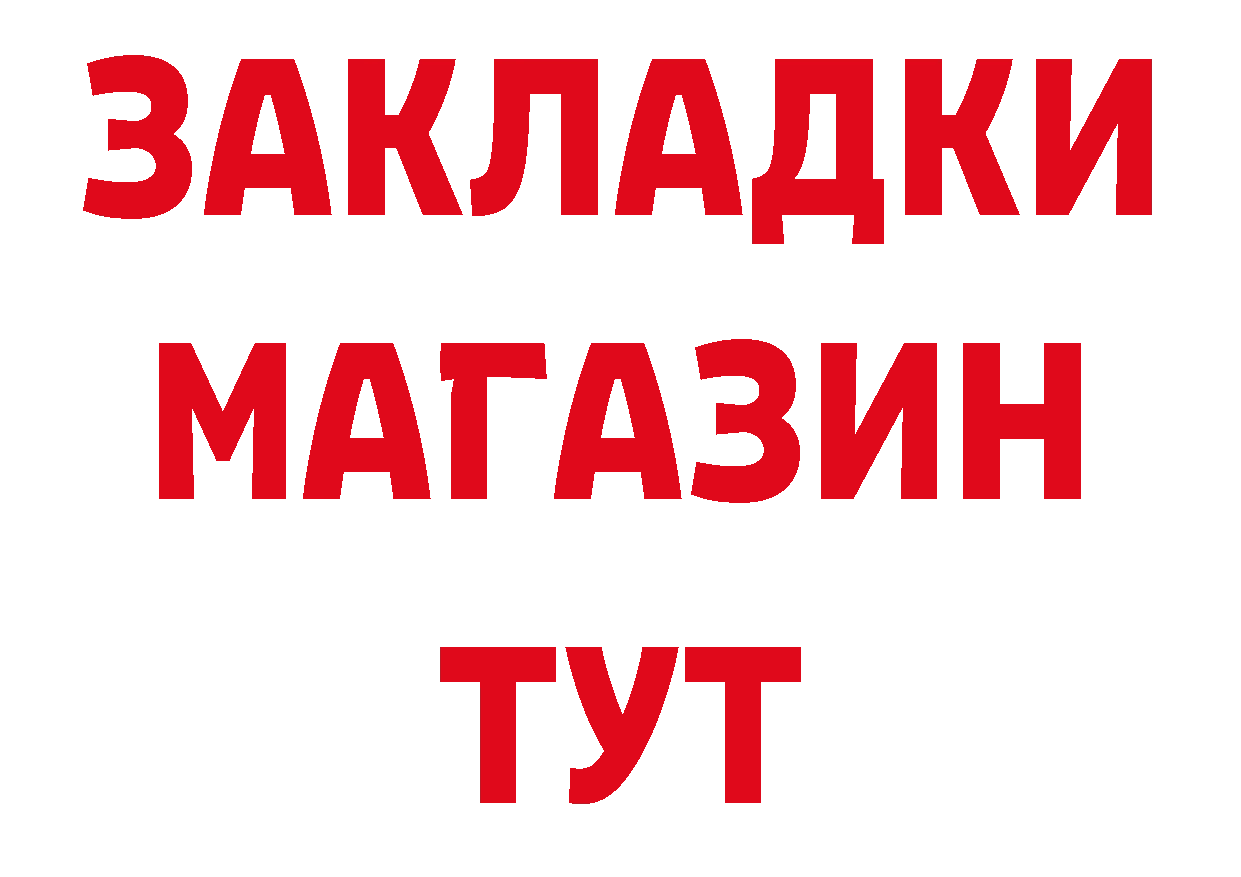 Бутират вода как войти даркнет кракен Барыш